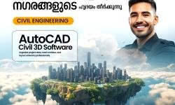 AutoCAD Civil 3D Certification Course